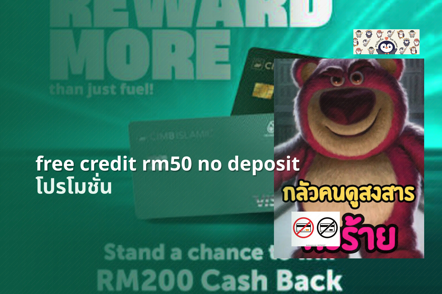 free credit rm50 no deposit - credit promotion