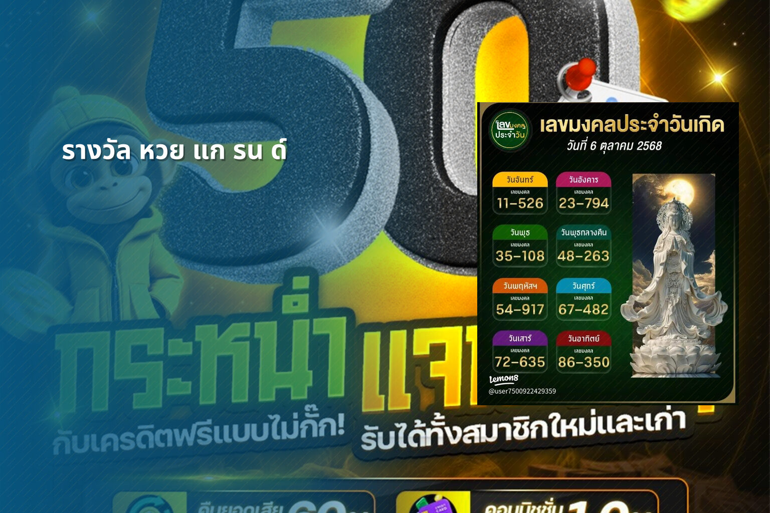 รางวัล หวย แก รน ด์ - หวย
