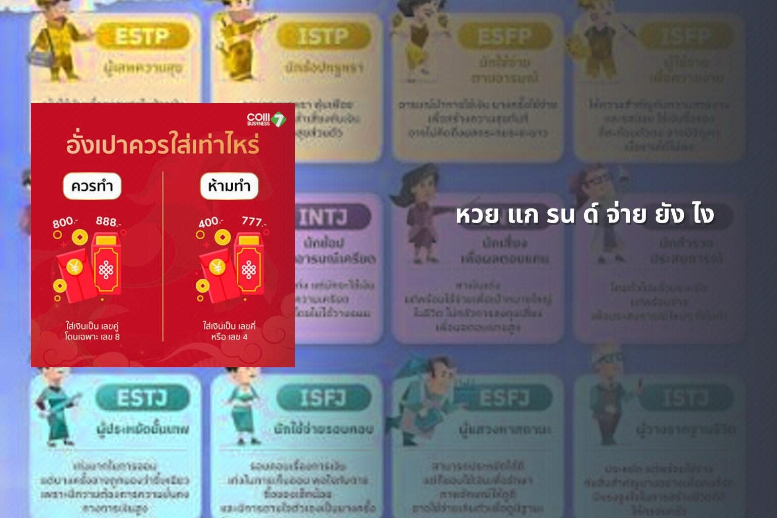 หวย แก รน ด์ จ่าย ยัง ไง - หวย