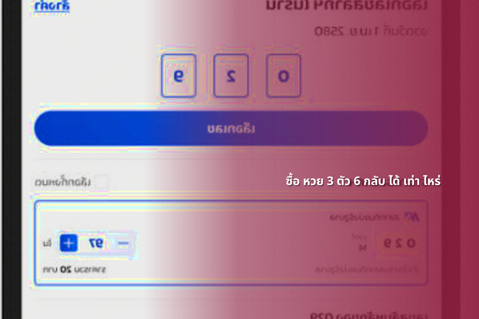 ซื้อ หวย 3 ตัว 6 กลับ ได้ เท่า ไหร่ - lottery payouts