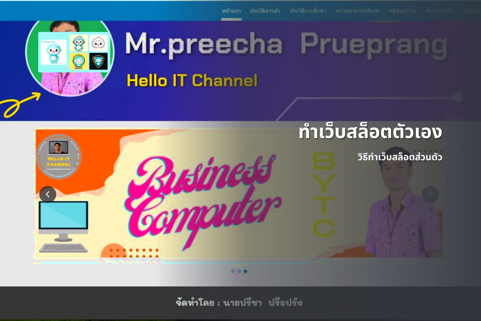 ทำเว็บสล็อตตัวเอง วิธีทำเว็บสล็อตส่วนตัว