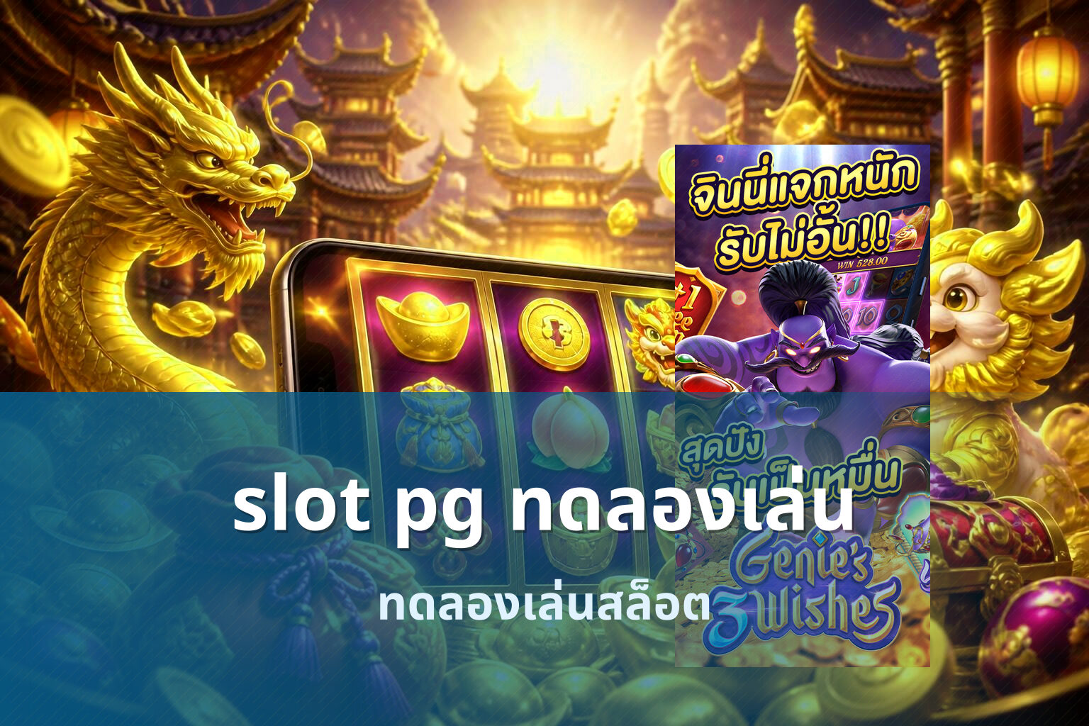 slot pg ทดลองเล่น ทดลองเล่นสล็อต