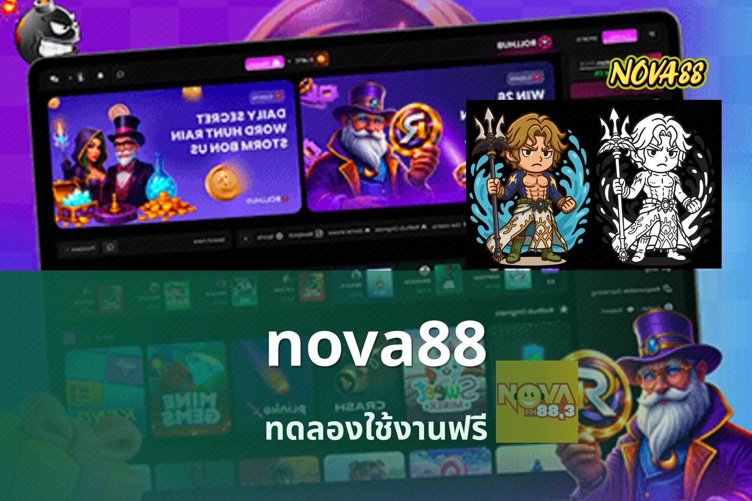 nova88 ทดลองใช้งานฟรี