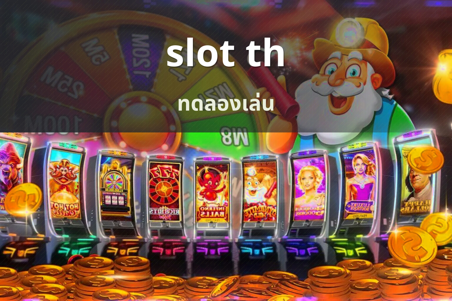 slot th ทดลองเล่น