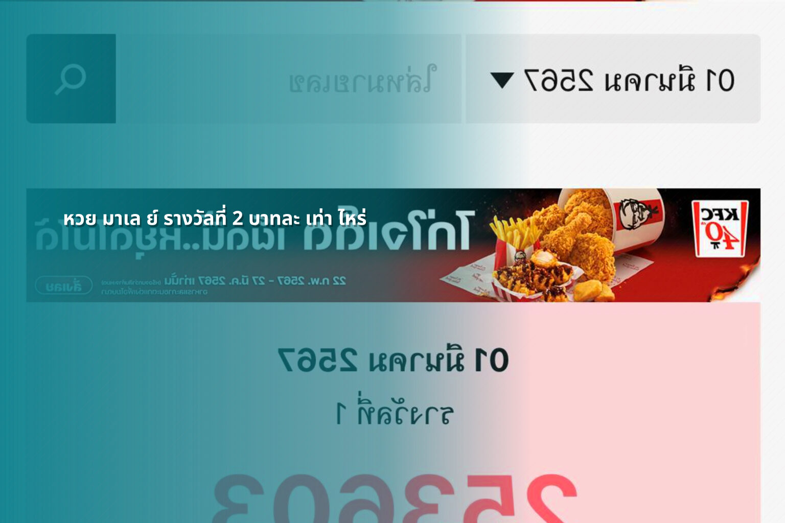 หวย มาเล ย์ รางวัลที่ 2 บาทละ เท่า ไหร่ - หวยมาเลย์