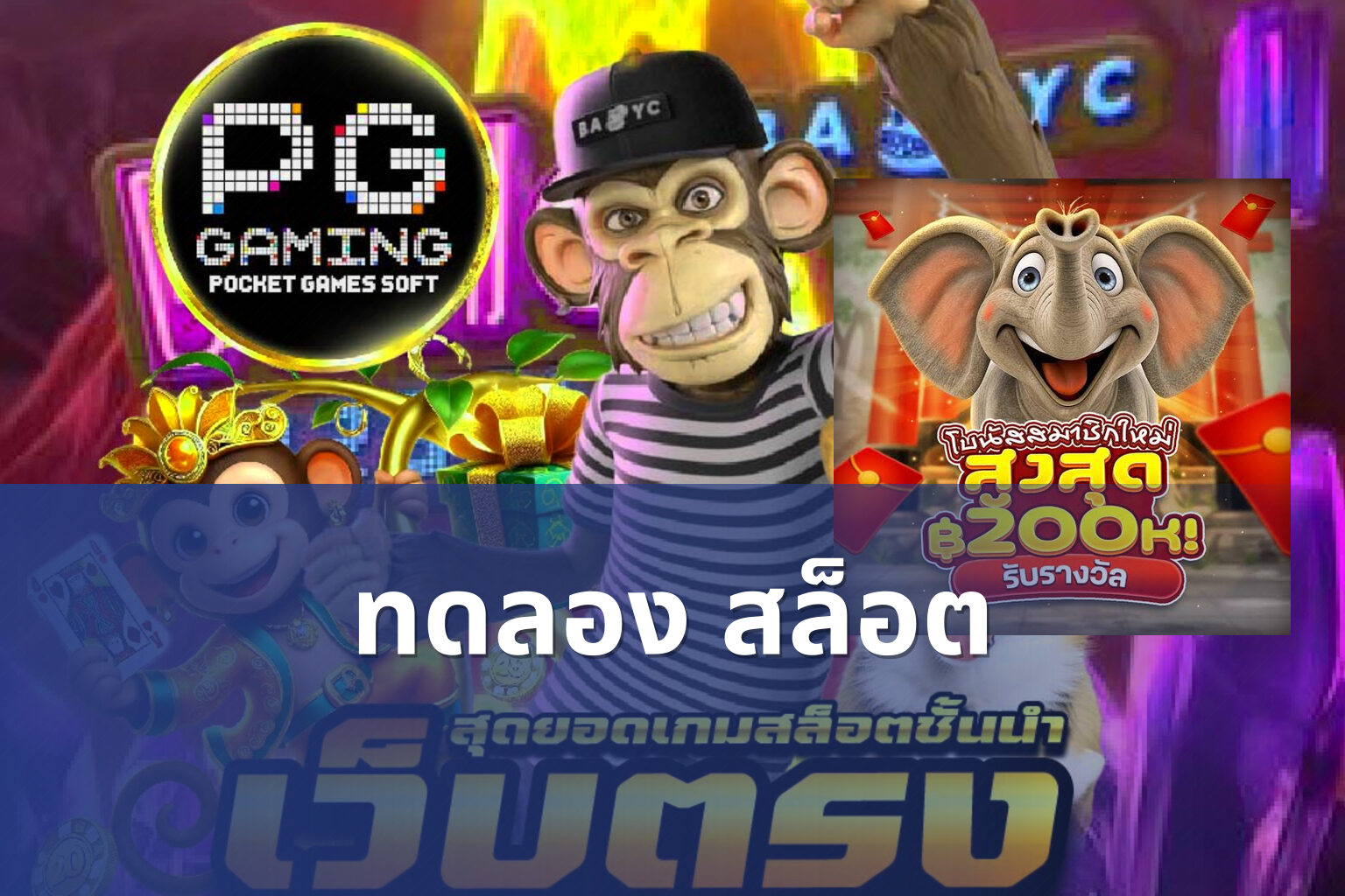 ทดลอง สล็อต - slot game trial