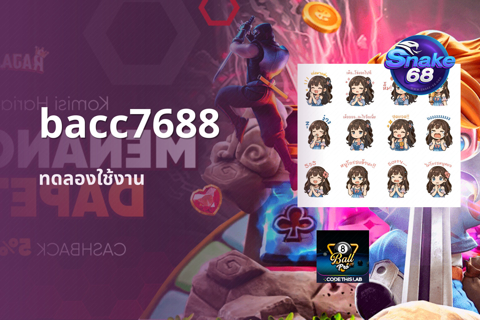 bacc7688 ทดลองใช้งาน