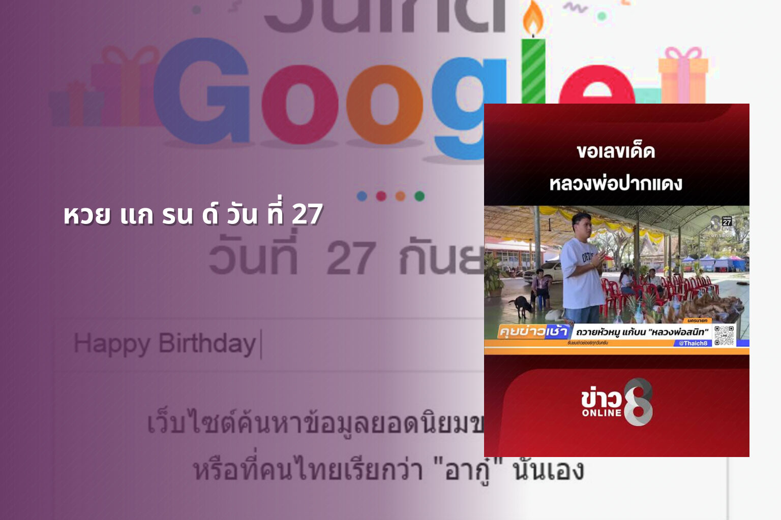 หวย แก รน ด์ วัน ที่ 27 - หวย