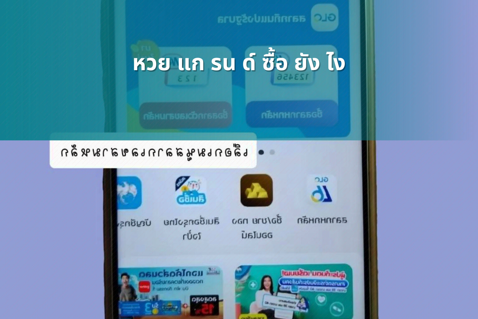 หวย แก รน ด์ ซื้อ ยัง ไง - หวย