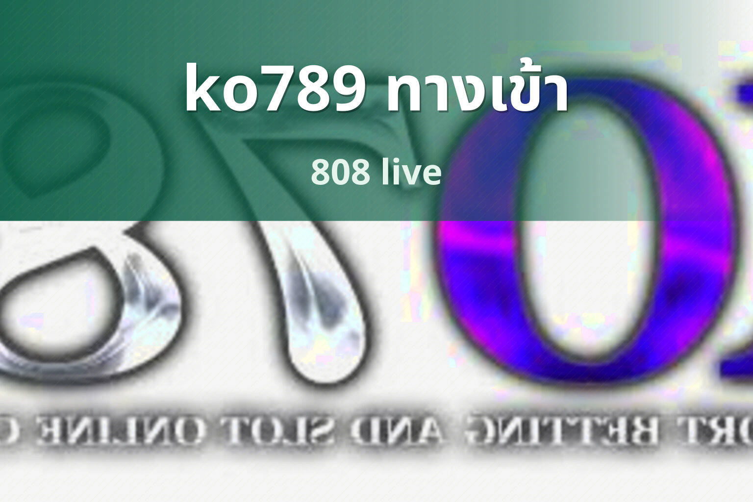 ko789 ทางเข้า 808 live