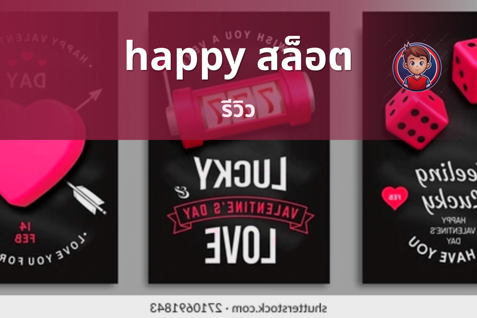 happy สล็อต รีวิว
