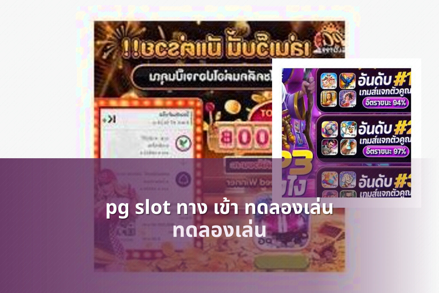 pg slot ทาง เข้า ทดลองเล่น - online slot game
