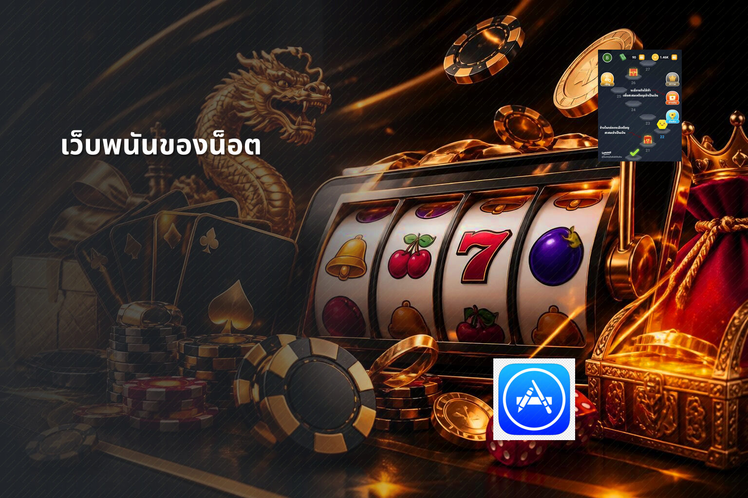 เว็บพนันของน็อต - online gambling site
