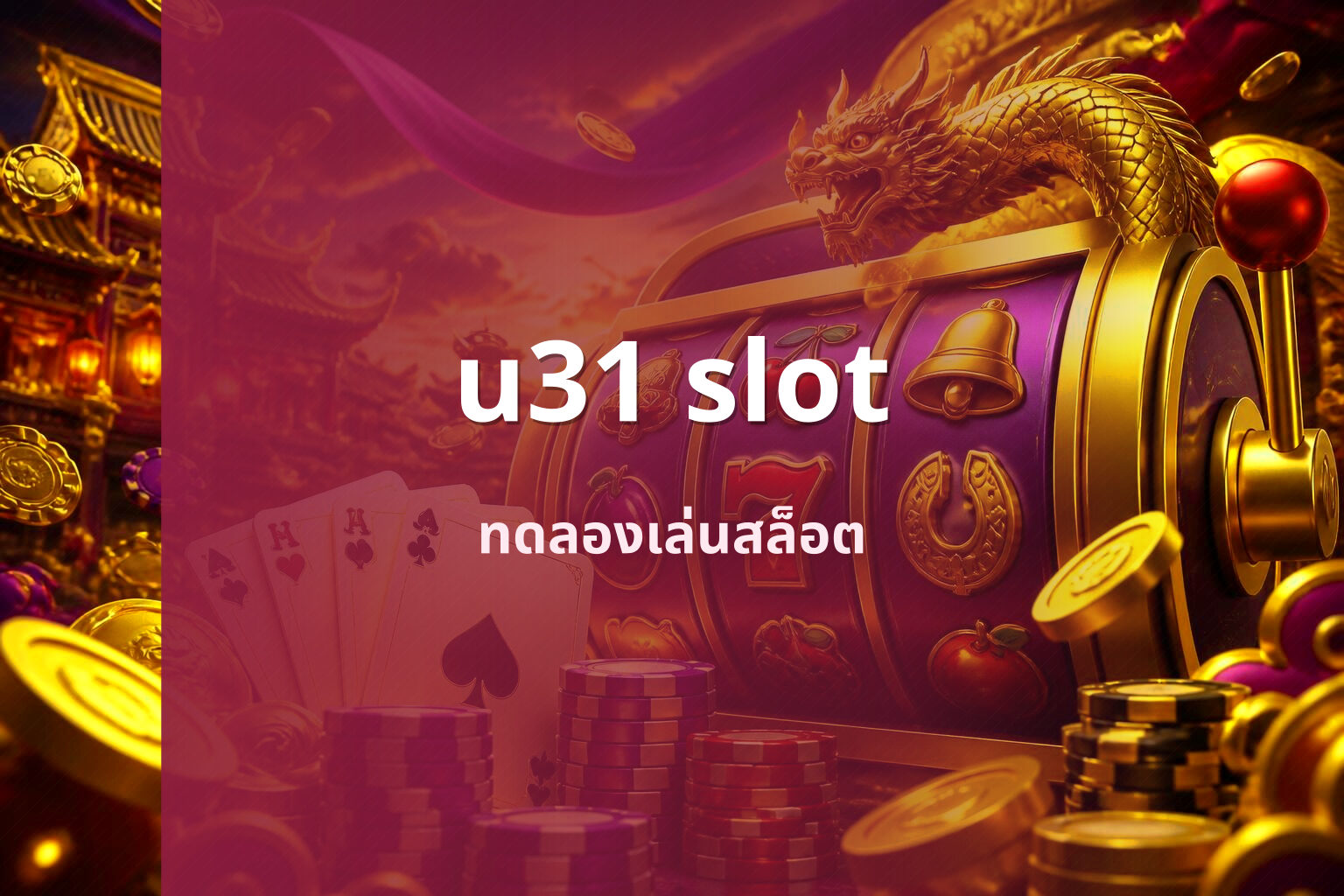 u31 slot - online gaming platform