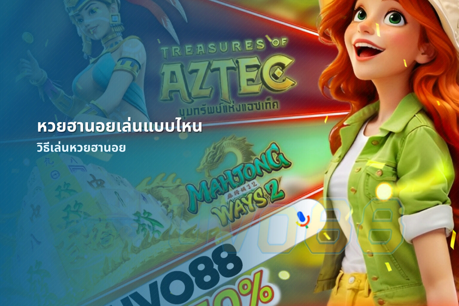 หวยฮานอยเล่นแบบไหน วิธีเล่นหวยฮานอย