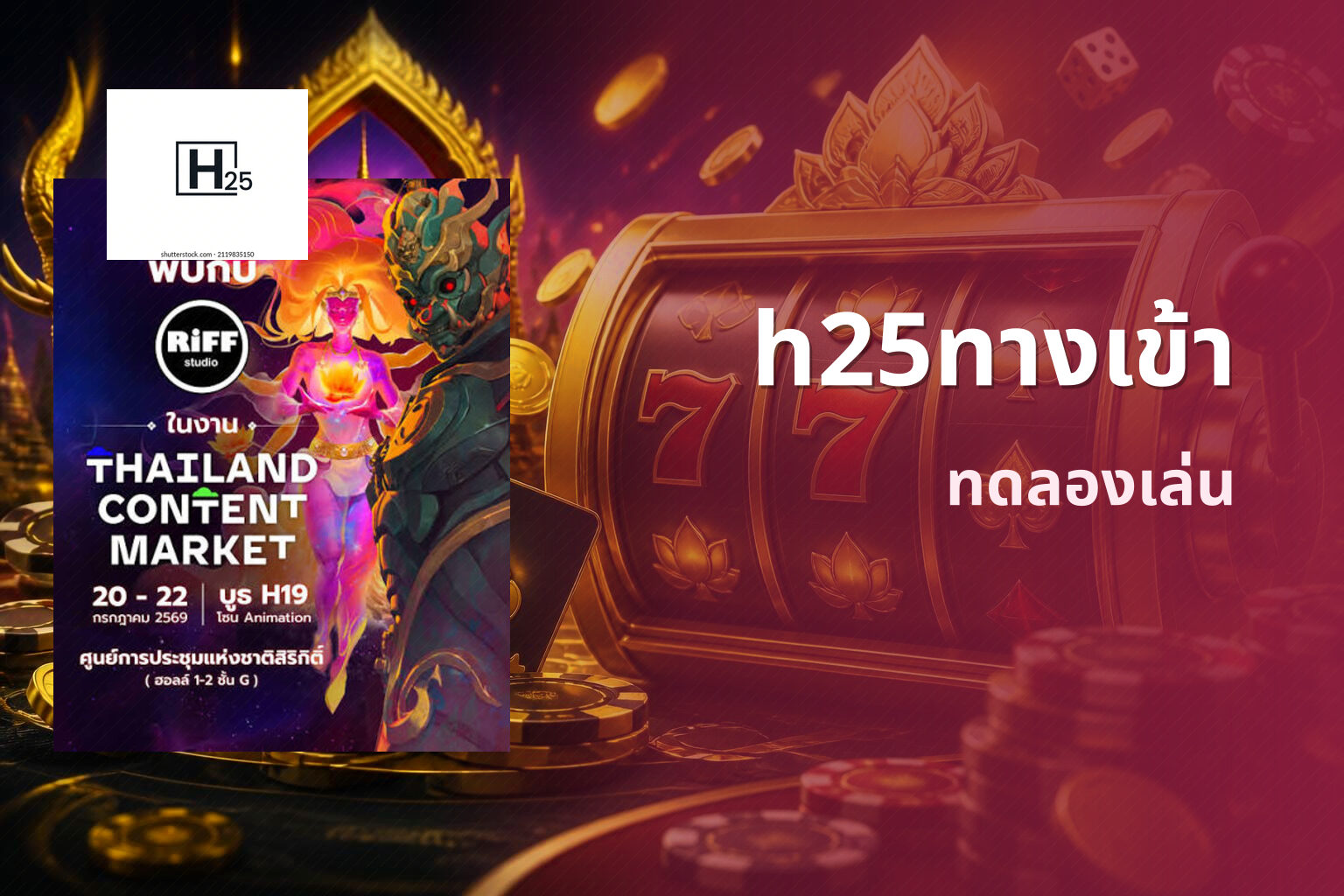 h25ทางเข้า - online gaming platform
