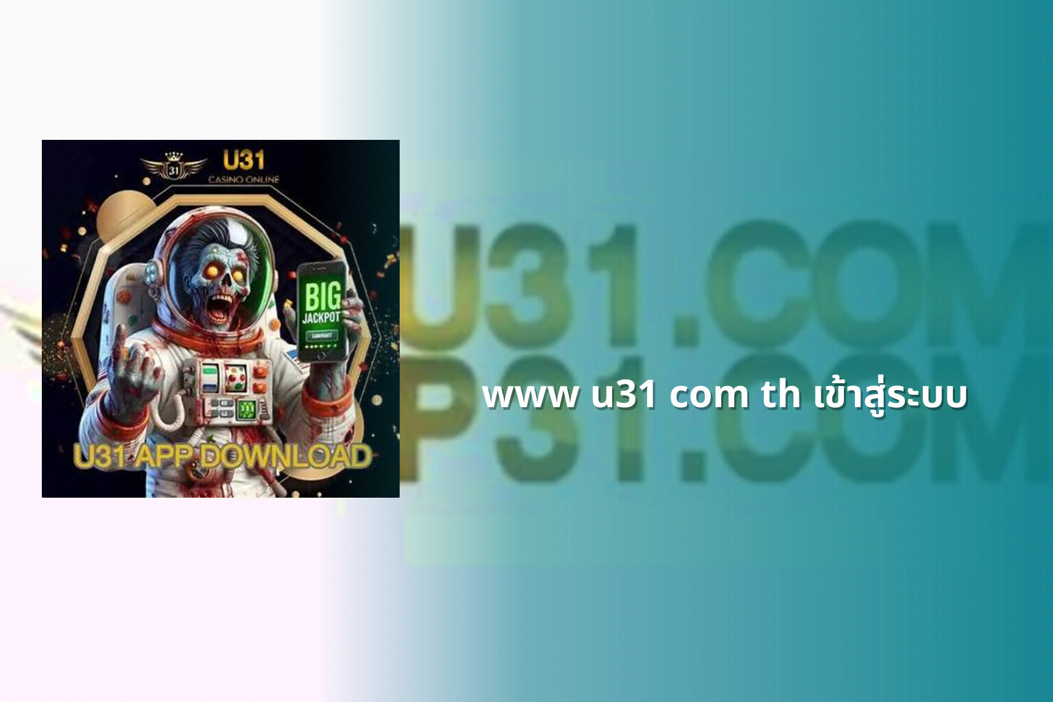 www u31 com th เข้าสู่ระบบ - login portal