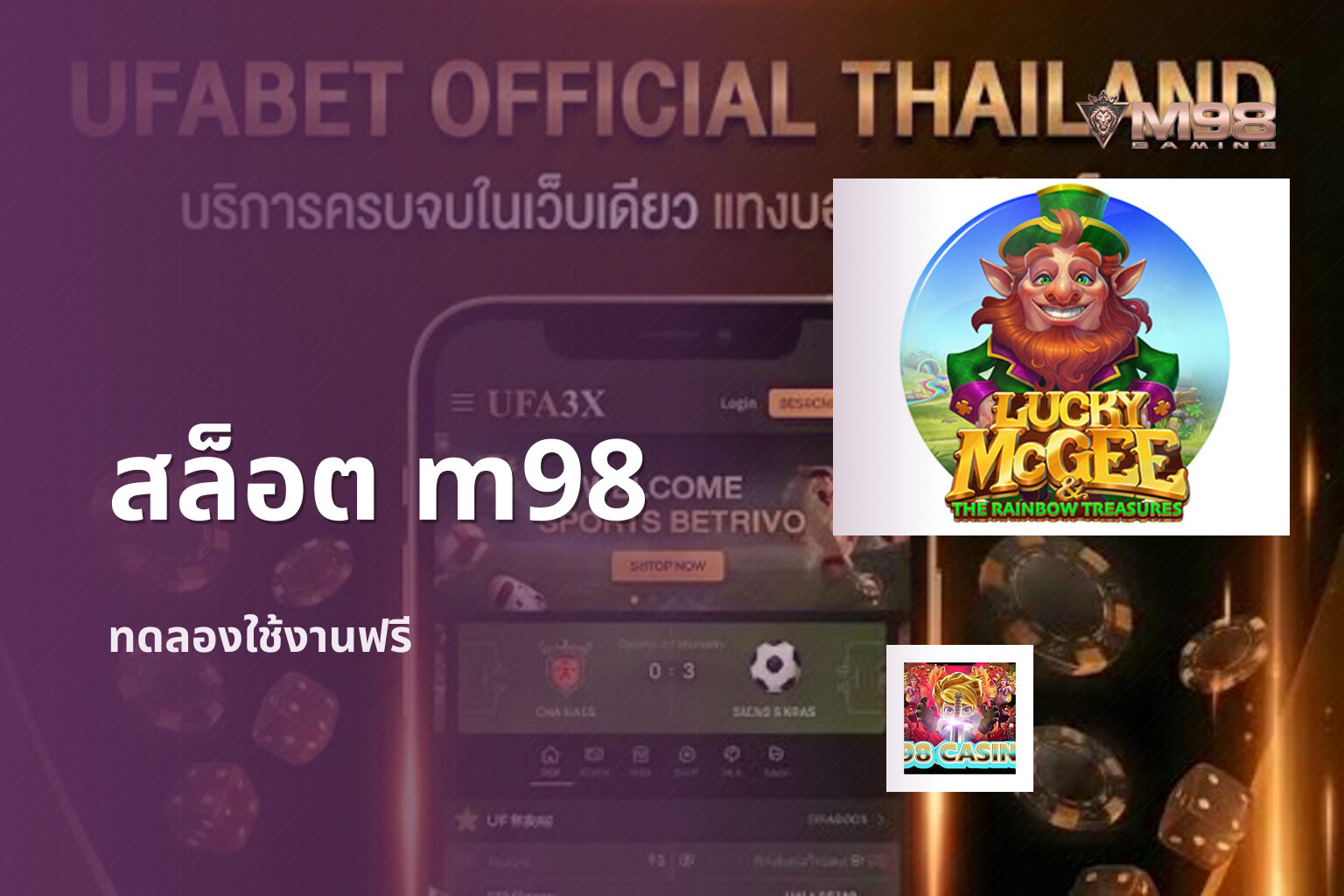 สล็อต m98 - online gaming platform