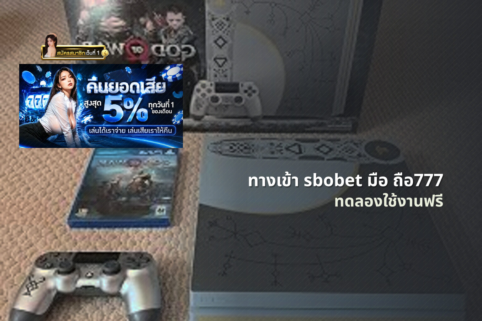 ทางเข้า sbobet มือ ถือ777 - online gaming platform