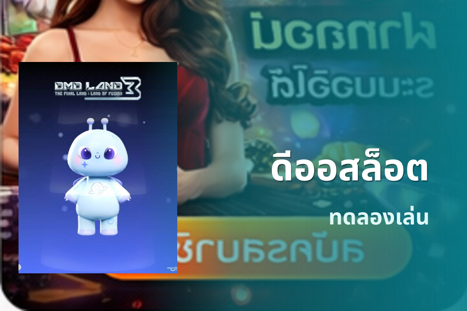 ดีออสล็อต - online slot games