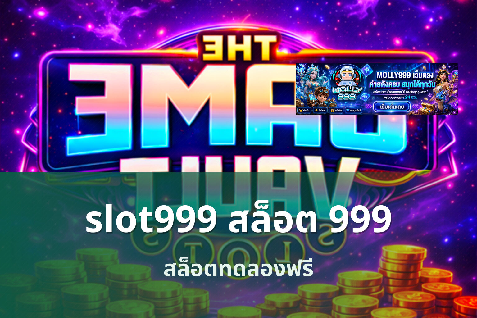 slot999 สล็อต 999 - slot game
