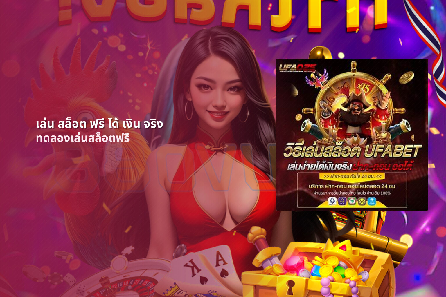 เล่น สล็อต ฟรี ได้ เงิน จริง ทดลองเล่นสล็อตฟรี