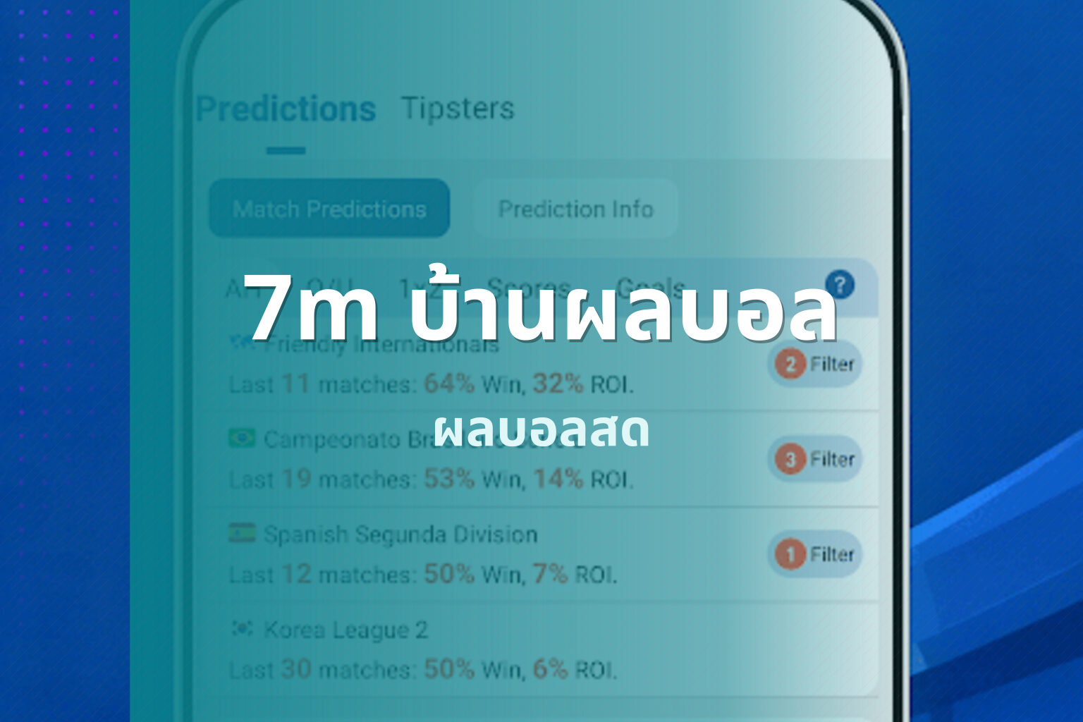 7m บ้านผลบอล - football results