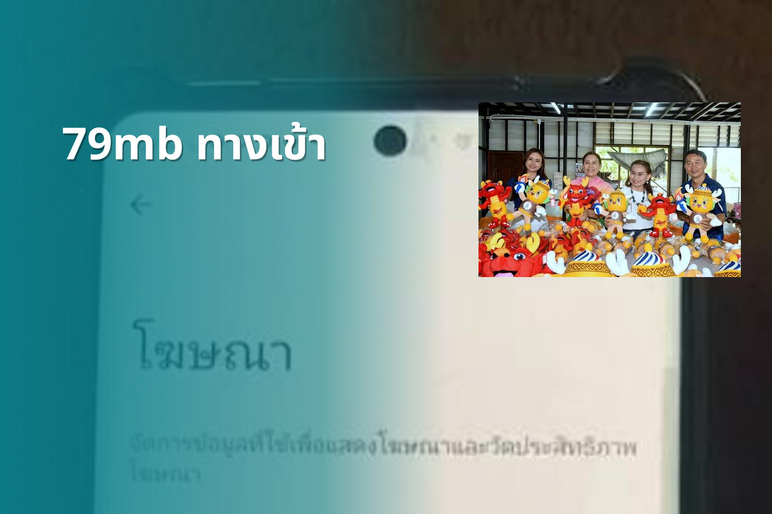 79mb ทางเข้า - online gaming access