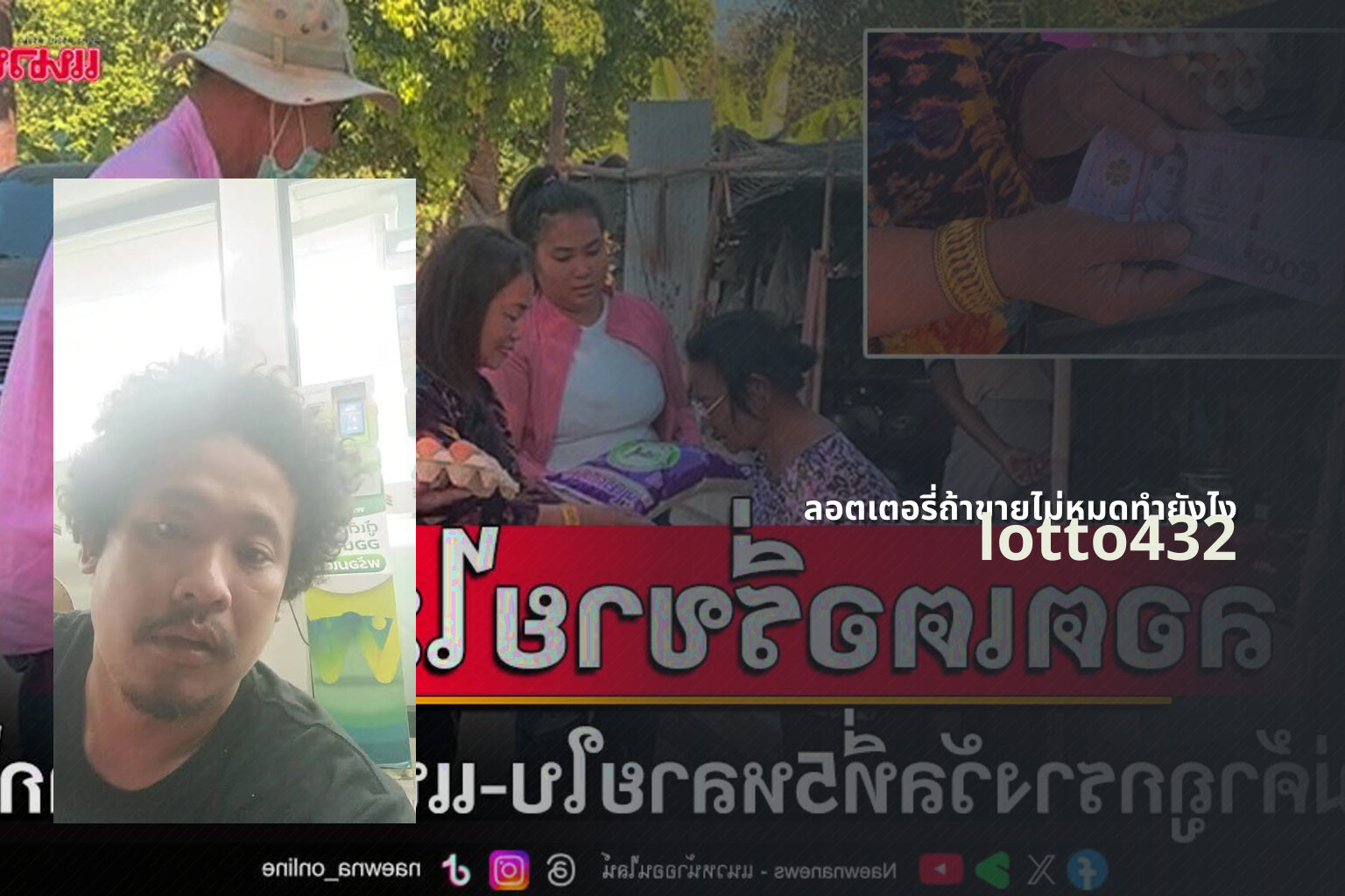 ลอตเตอรี่ถ้าขายไม่หมดทำยังไง - what to do with unsold lottery tickets
