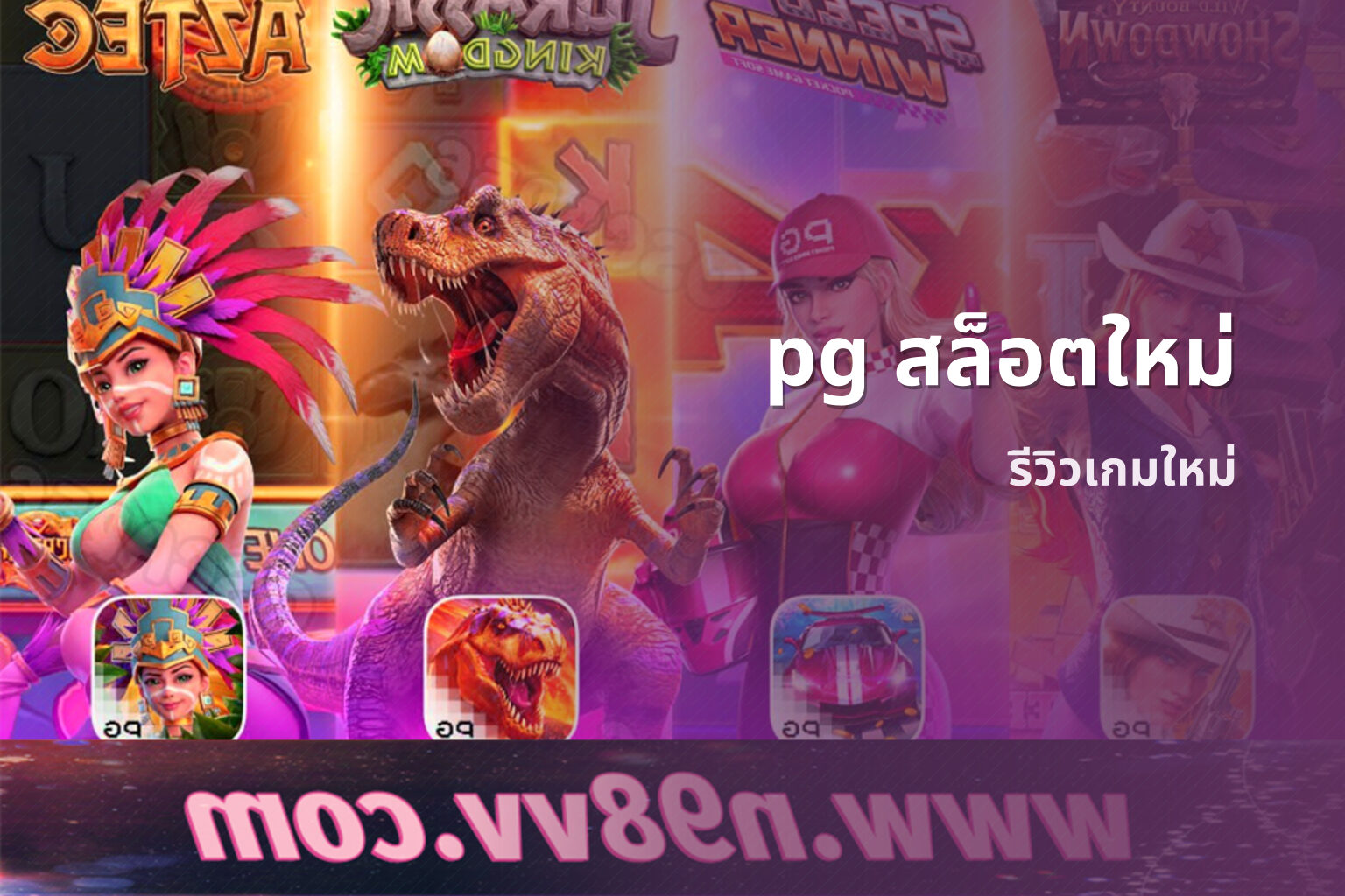 pg สล็อตใหม่ - new online gaming