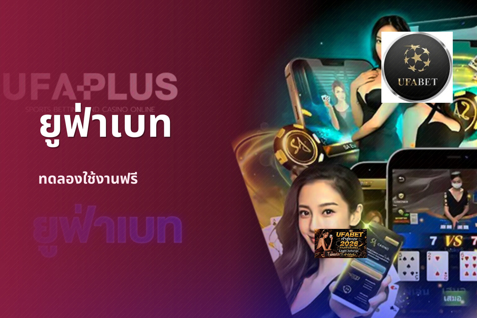 ยูฟ่าเบท - online betting platform