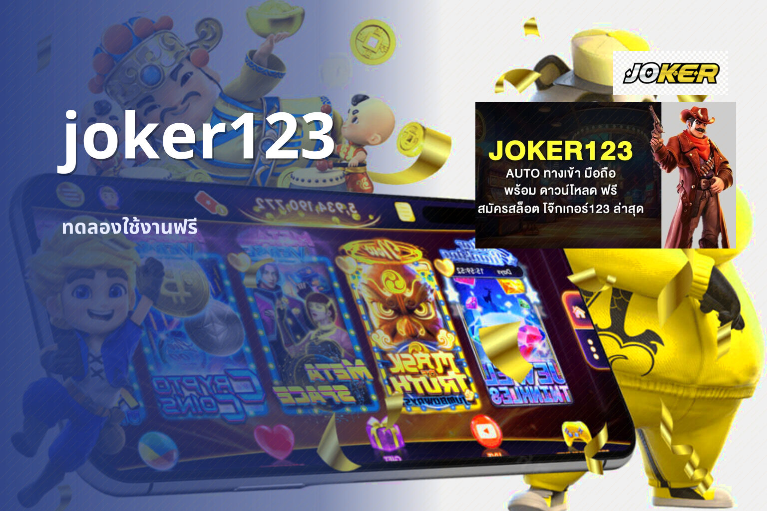 joker123 - online gaming platform