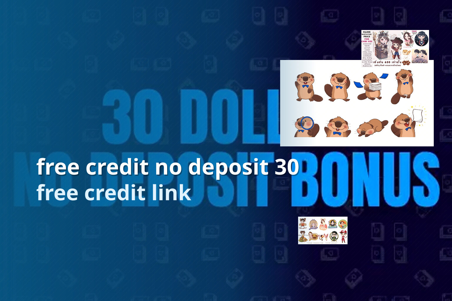 free credit no deposit 30 free credit link