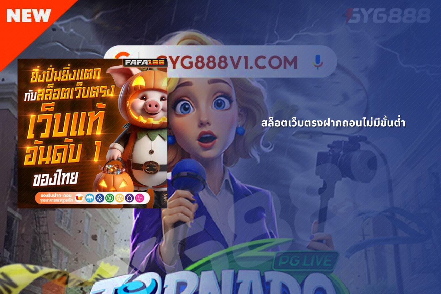 สล็อตเว็บตรงฝากถอนไม่มีขั้นต่ํา - no limit deposit slots