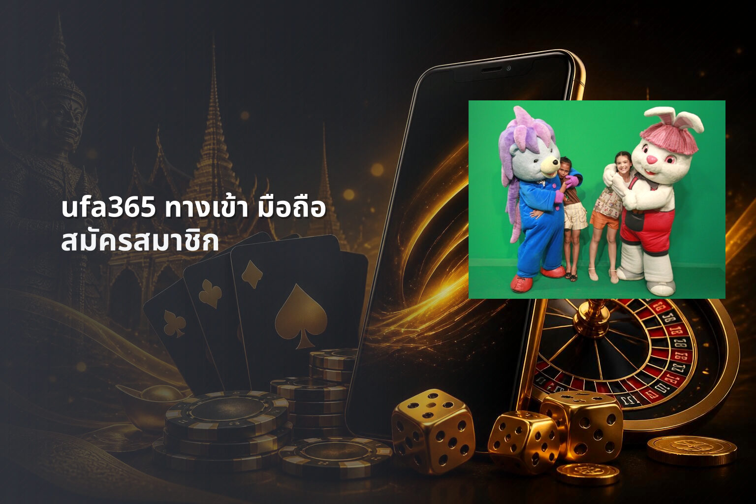 ufa365 ทางเข้า มือถือ สมัครสมาชิก