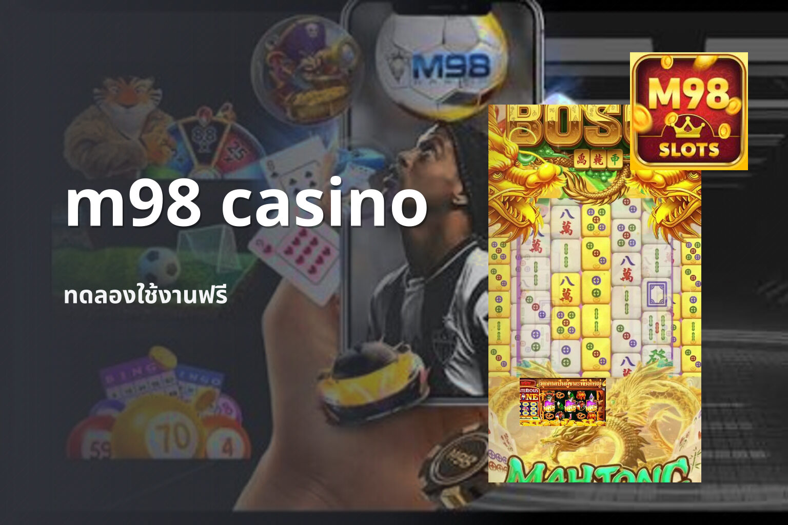m98 casino ทดลองใช้งานฟรี