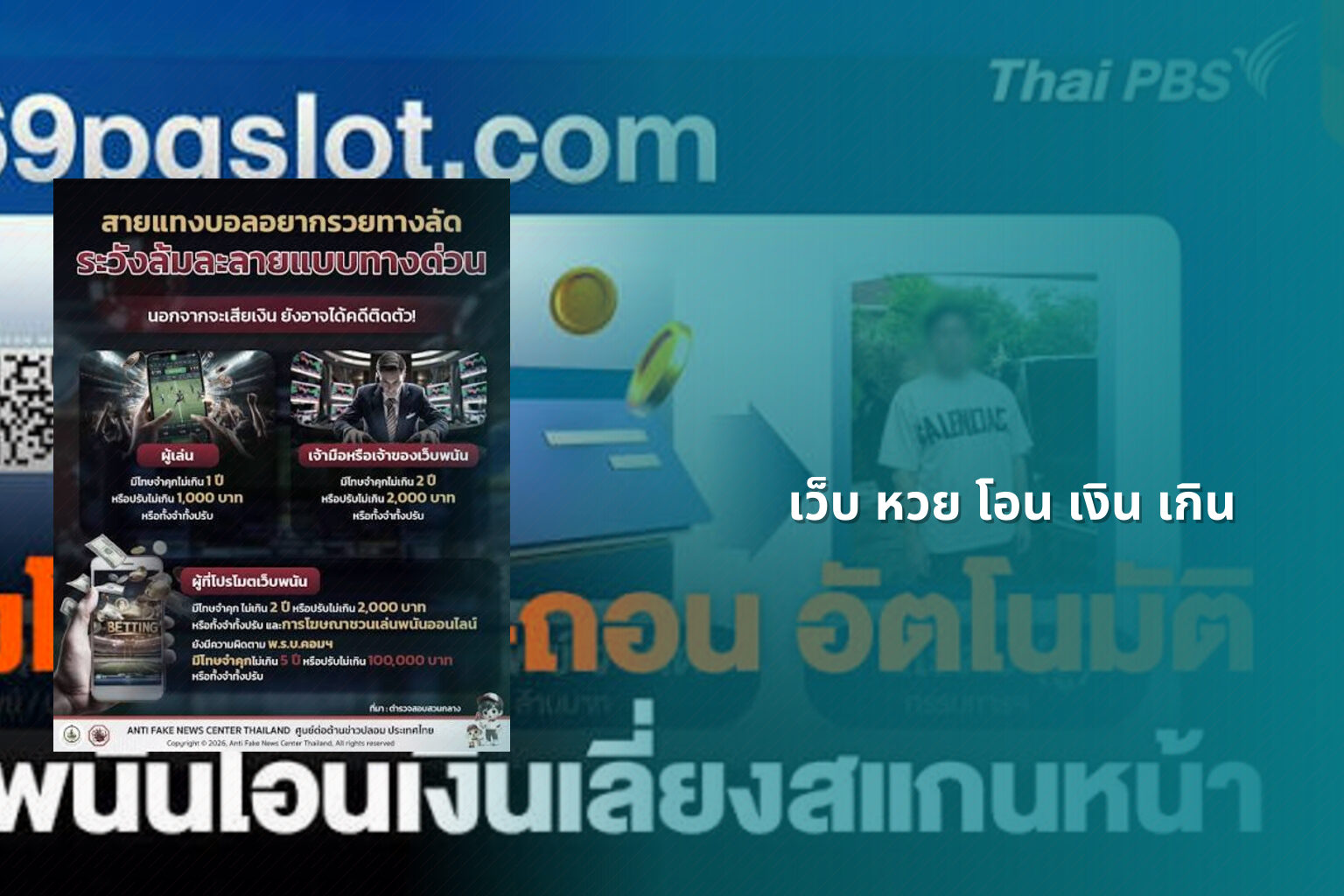 เว็บ หวย โอน เงิน เกิน - หวย
