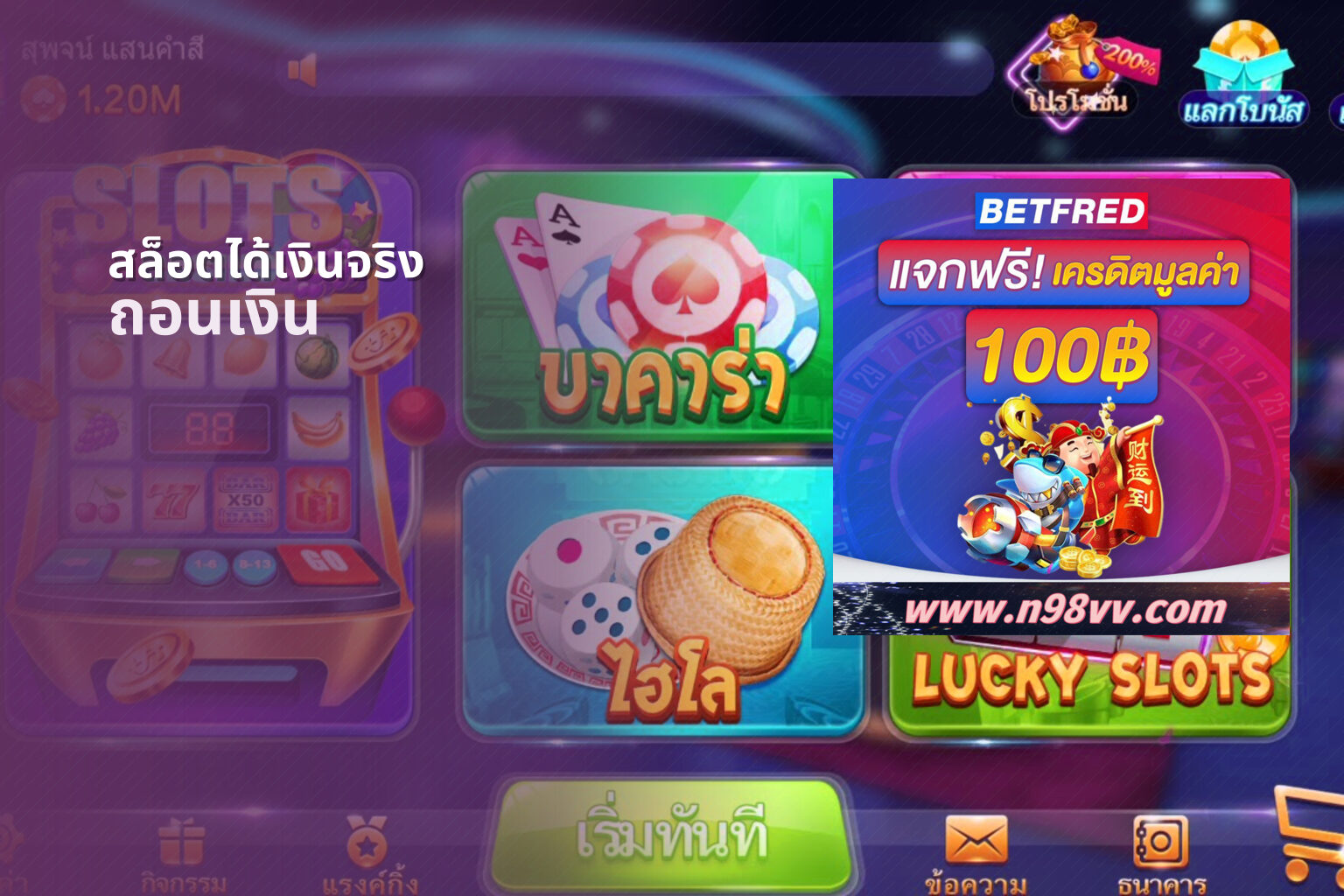 สล็อตได้เงินจริง ถอนเงิน