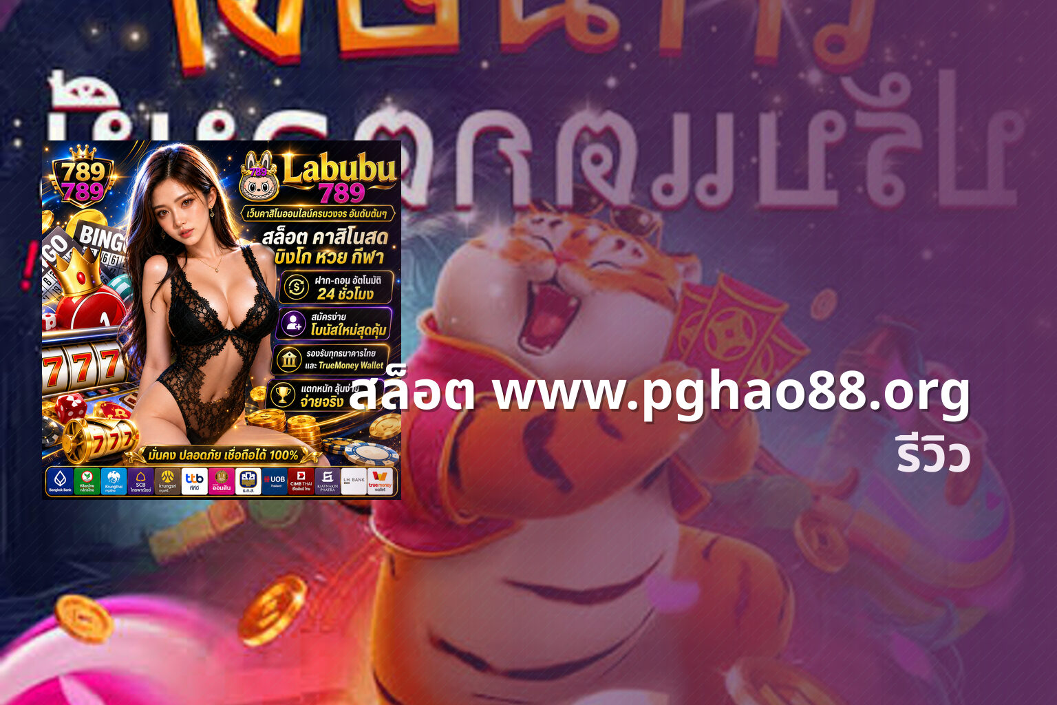 สล็อต www.pghao88.org รีวิว