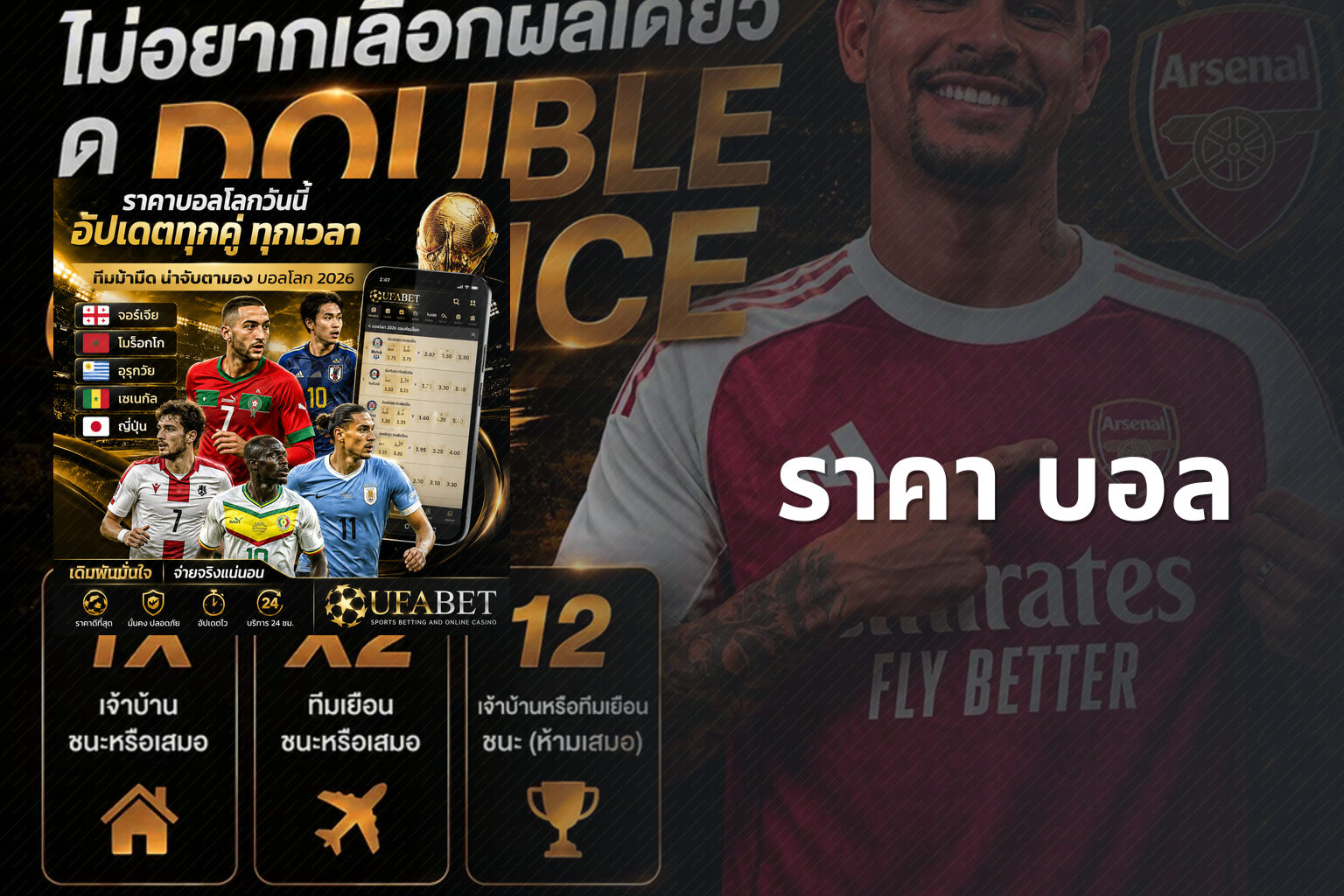 ราคา บอล - sports betting
