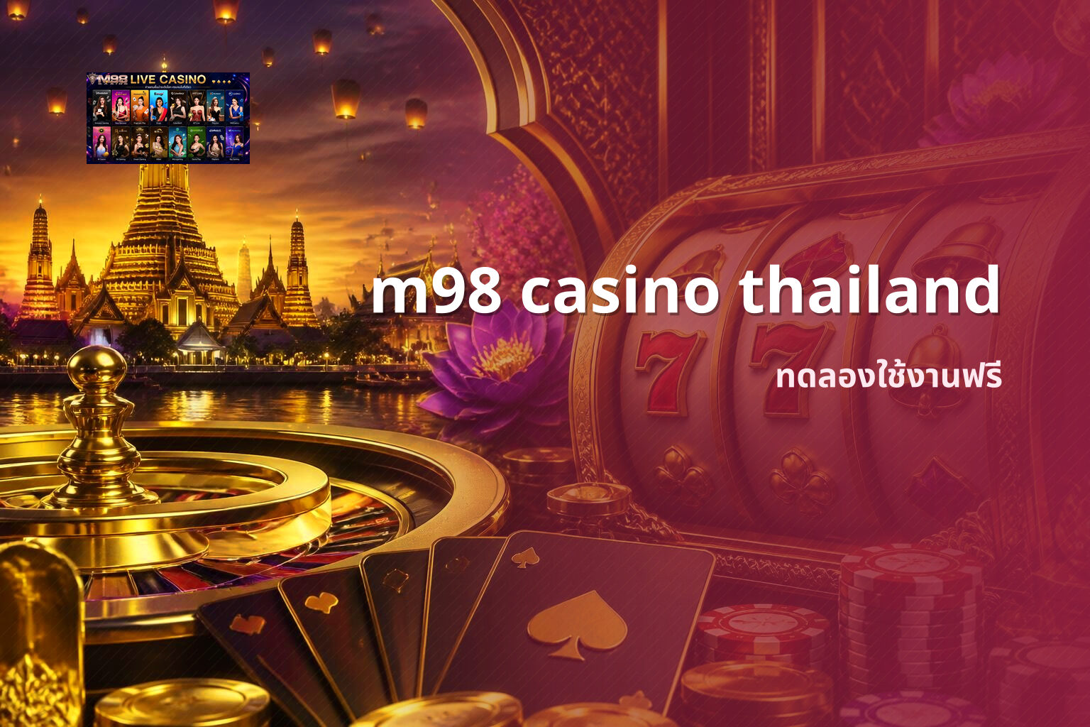m98 casino thailand ทดลองใช้งานฟรี