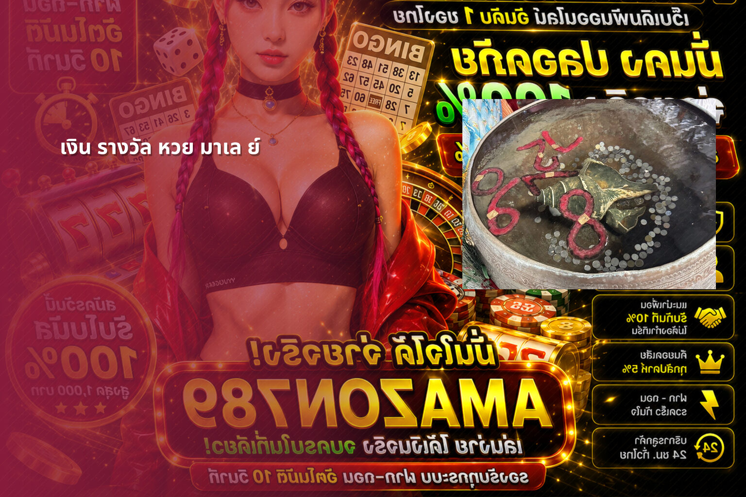 เงิน รางวัล หวย มาเล ย์ - หวยมาเลย์