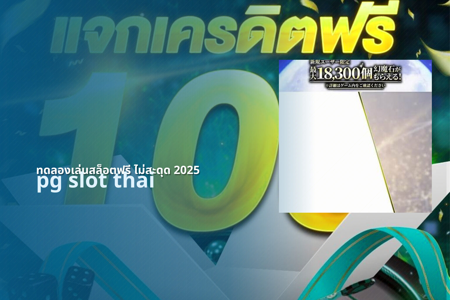 ทดลองเล่นสล็อตฟรี ไม่สะดุด 2025 - online slot games