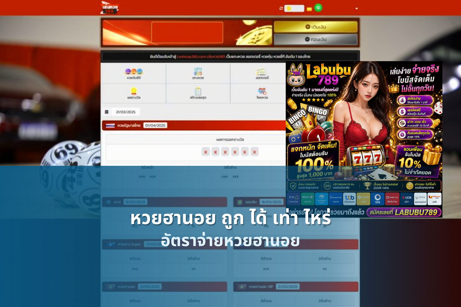 หวยฮานอย ถูก ได้ เท่า ไหร่ - หวยฮานอย