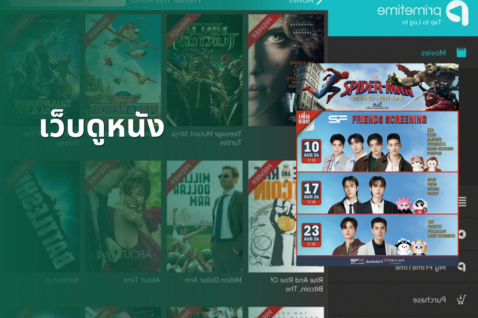 เว็บดูหนัง - online movies