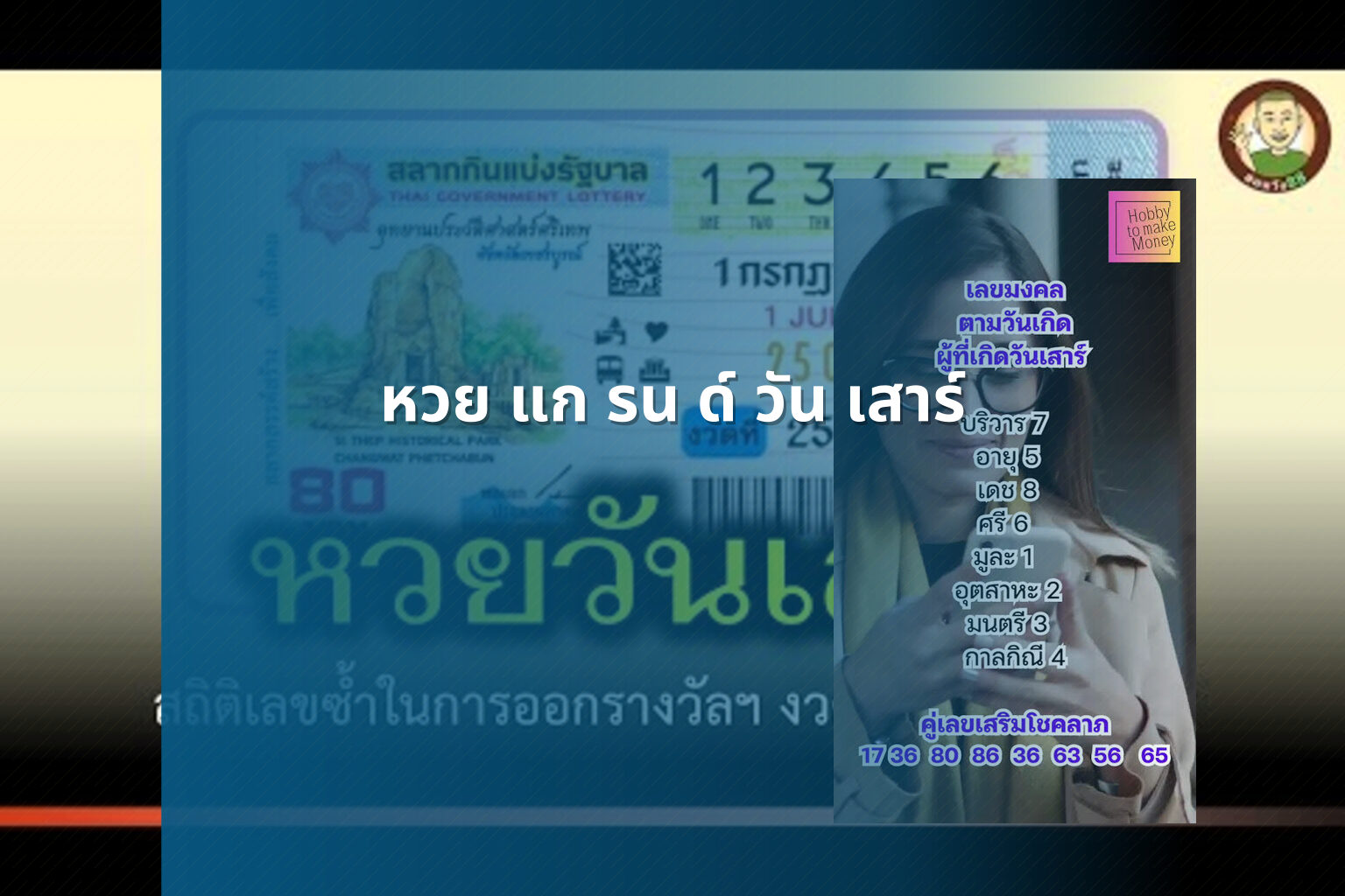 หวย แก รน ด์ วัน เสาร์ - หวยแกรนด์