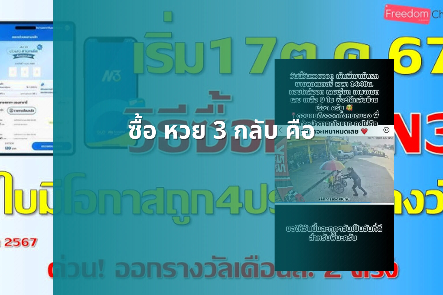 ซื้อ หวย 3 กลับ คือ - lottery techniques