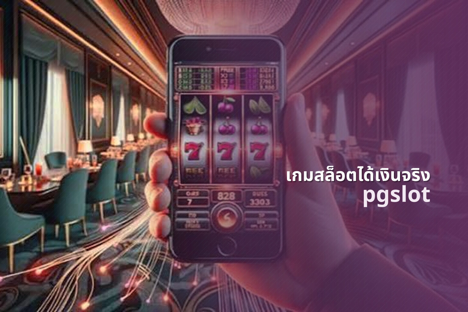 เกมสล็อตได้เงินจริง - real money slot games