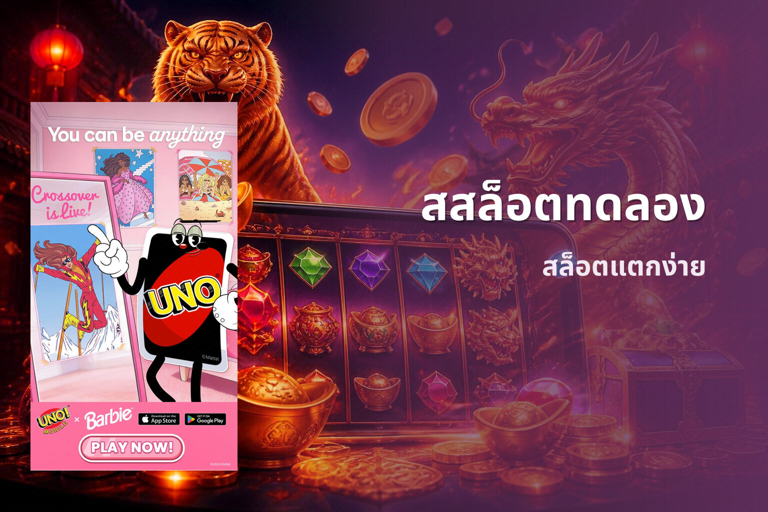 สสล็อตทดลอง - slot games