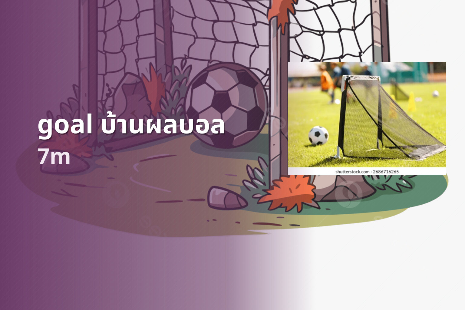 goal บ้านผลบอล - sports scores